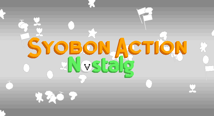 syobon-action-nostalg.png